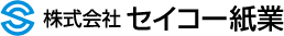 株式会社セイコー紙業